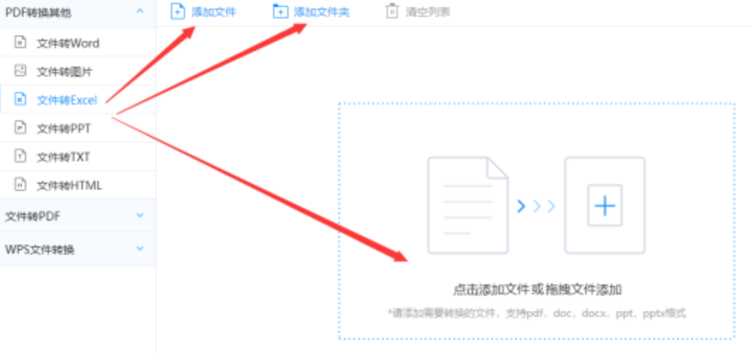 云开app官方入口下载使用讲解 - 选择文件格式